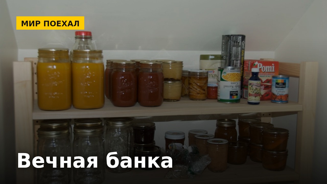 Банка, которую никто не открывает: как в холодильнике заводятся вечные продукты