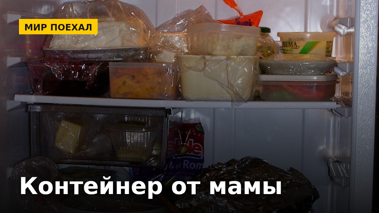 Чужие контейнеры домой не возвращаются