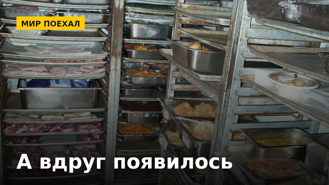 Холодильник открывают в надежде на новое