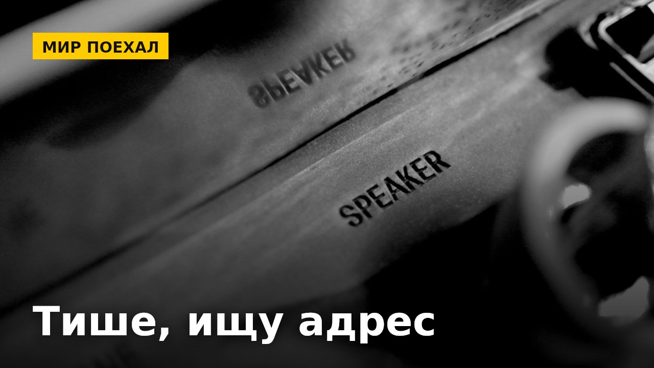 Музыку в машине убавляют, чтобы найти адрес