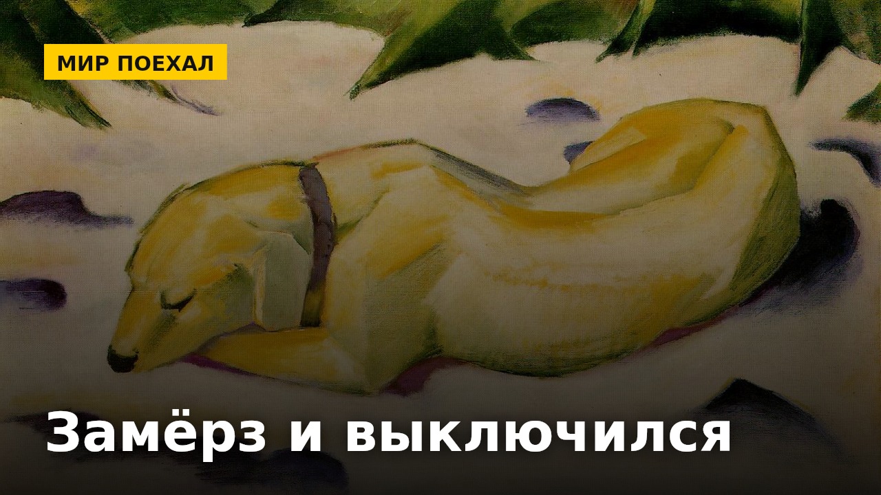 На морозе телефон садится за минуты