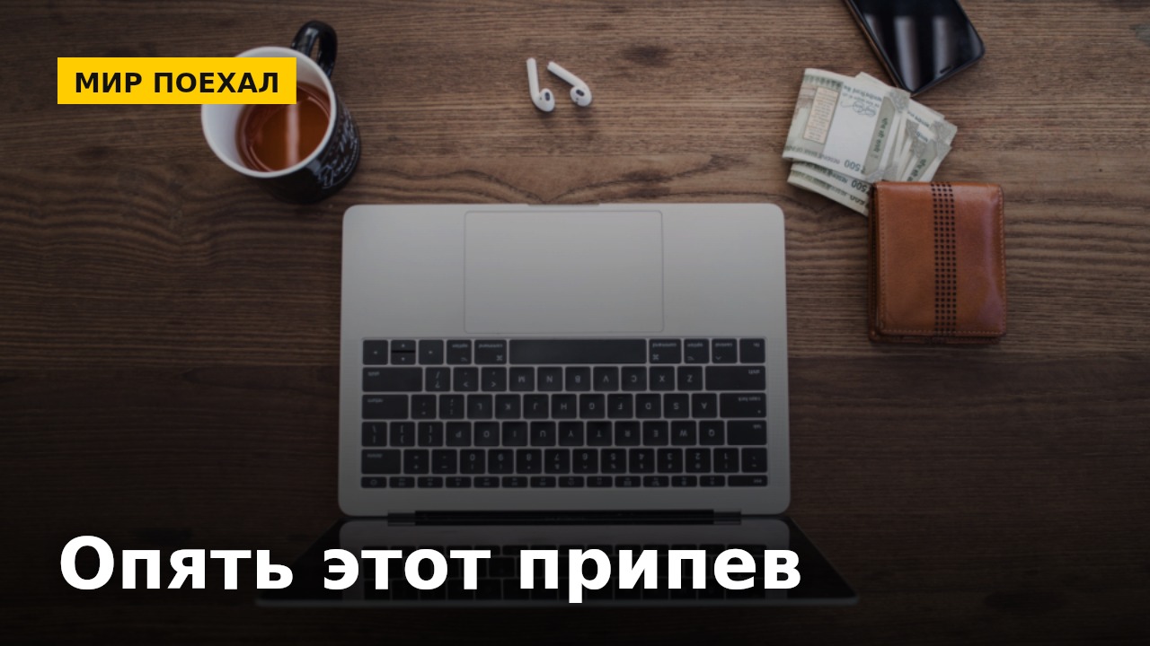 Песня застревает в голове на целый день