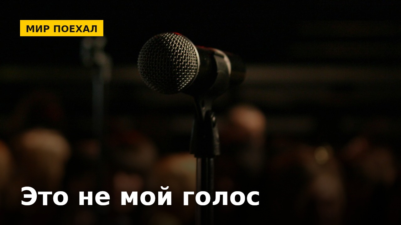 Почему мы не узнаём собственный голос в записи