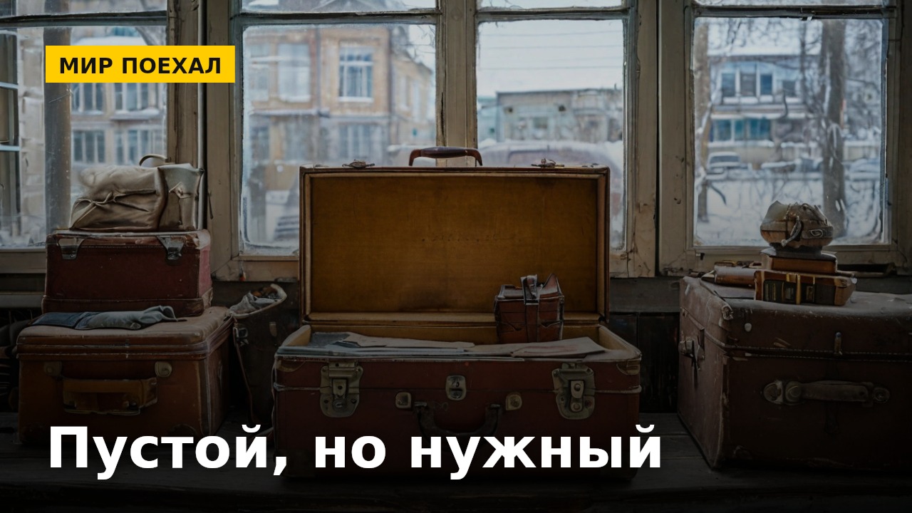 Почему на антресолях лежит пустой чемодан