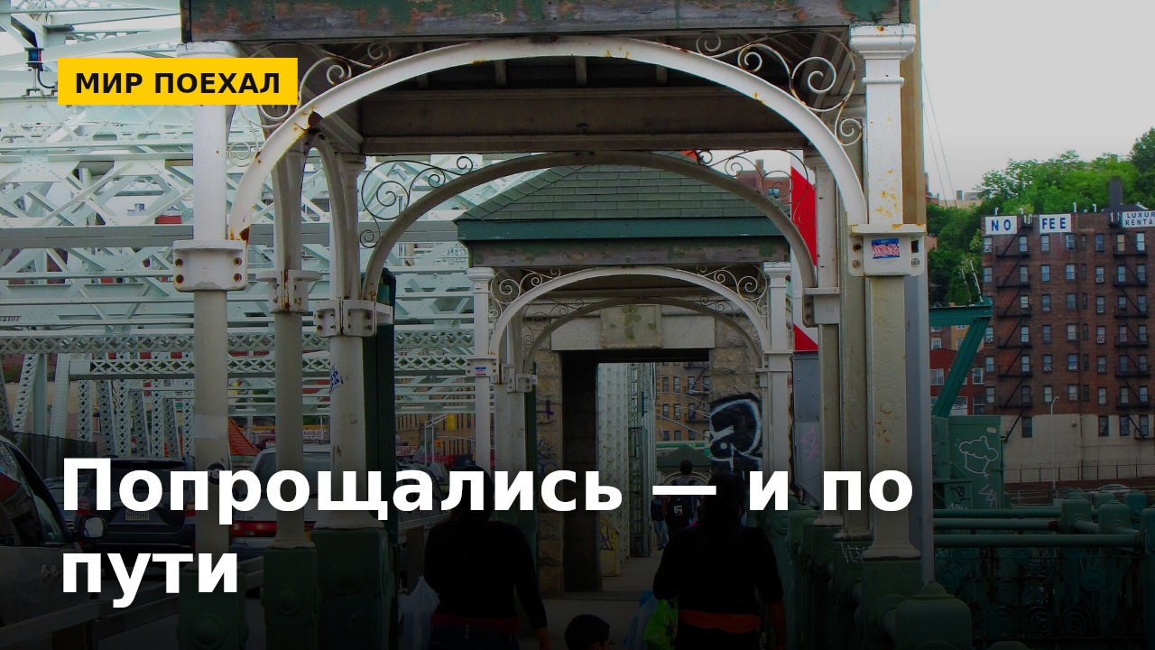 После прощания идут в одну сторону