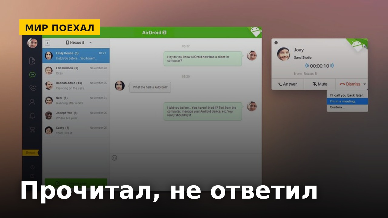 Прочитал и не ответил: почему самые простые сообщения откладываются на потом