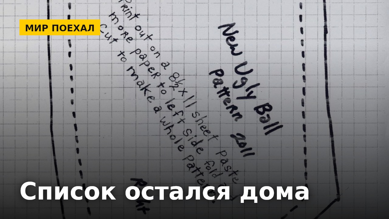 Список покупок, забытый дома: почему память подводит именно в магазине