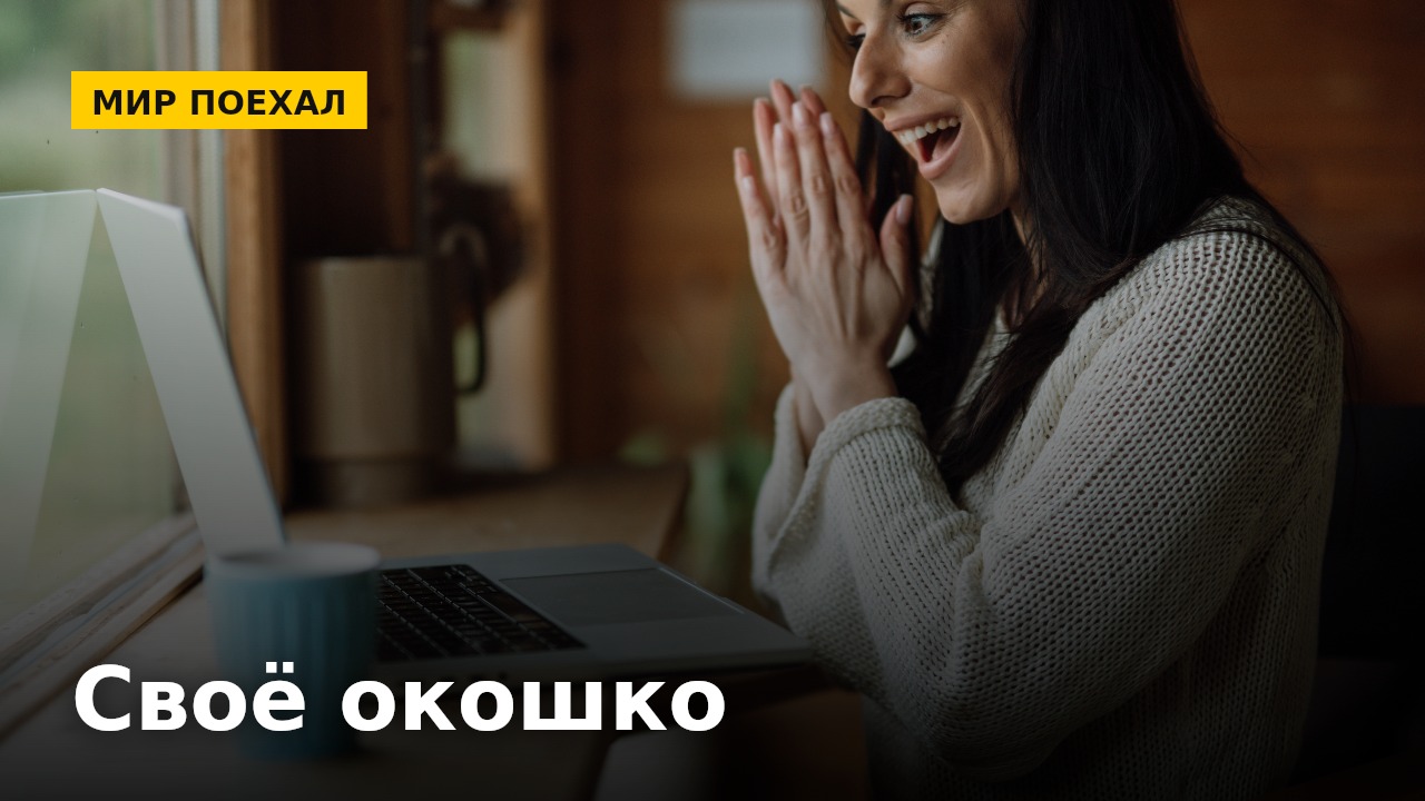 В видеозвонке смотрят на себя